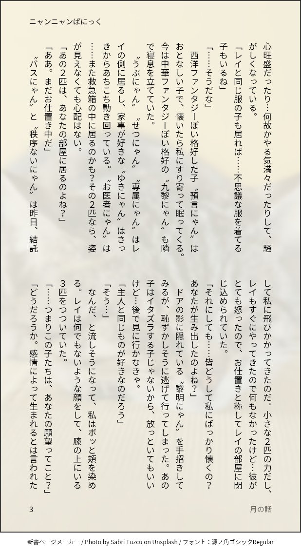 月は走る@新刊通販中 tweet media