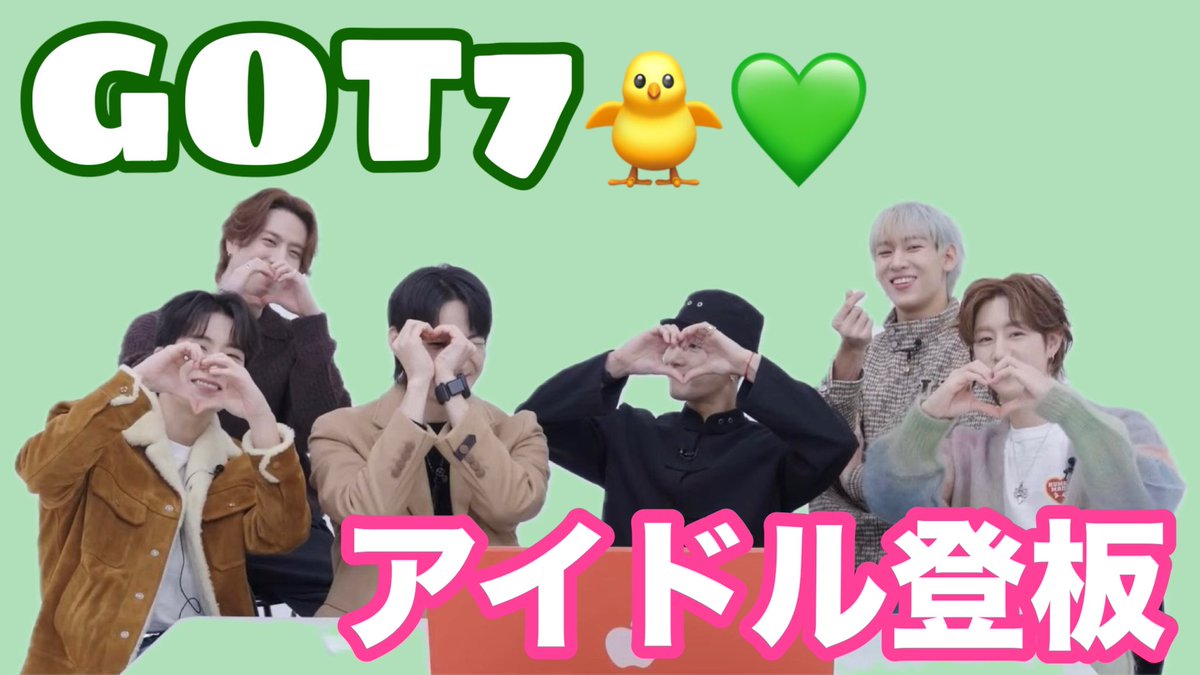 mk_bon93's tweet photo. 【GOT7 日本語字幕】GOT7のアイドル登板🐥💚 https://t.co/ZfuwtCog8T… via @YouTube

皆さんご無沙汰してますちいぼんです🐰❤️
久々に動画出しました🙇‍♀️
相変わらず芸人のGOT7ちゃん達を
沢山愛でてください🐥💚

#PYTHON #GOT7_PYTHON
#WINTER_HEPTAGON
#got7_winter_heptagon 
@GOT7Official https://t.co/GLmgmpqwe4