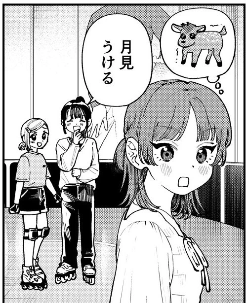 若葉さんちの青い恋
今週はお休みで、次回12話の更新は来週火曜(2月4日)です!🦌 
