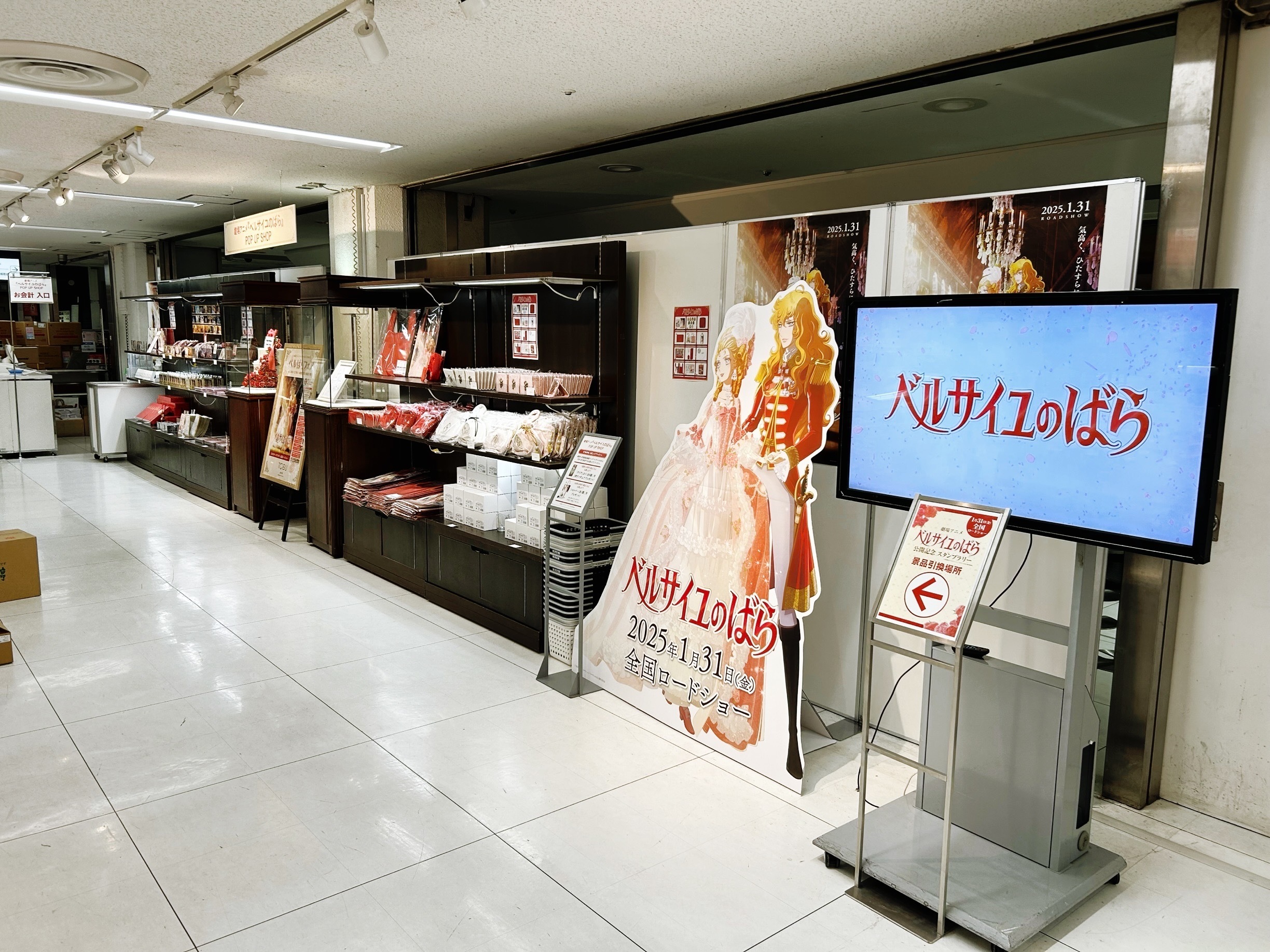 池袋でベルばら | 電話秘書ビジネスアシストの秘書Log
