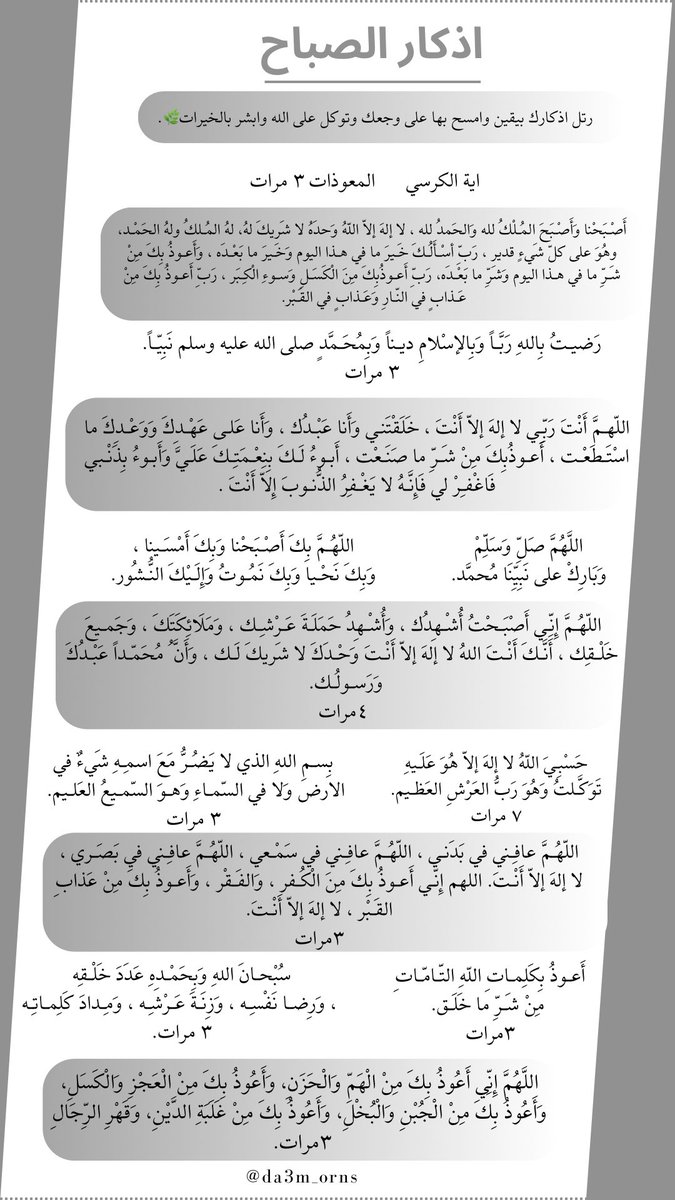 da3m_orns's tweet photo. -
صباح الخير🤍..
لن يُفلت من بين يديك ما ساقهُ الله 
لأجلك، ولن يفوتك رزقك وإن تأخر.
#اورنس_عبدالعزيز https://t.co/qVx0tsRtEw