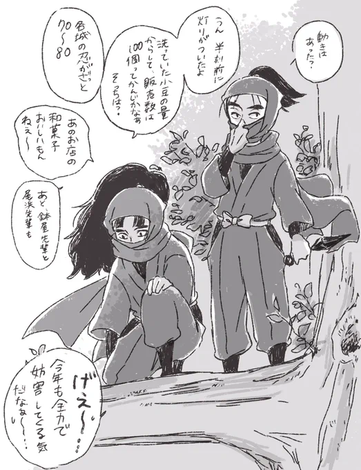 ⚠️成長学級
特別任務:限定新作和菓子の入手 