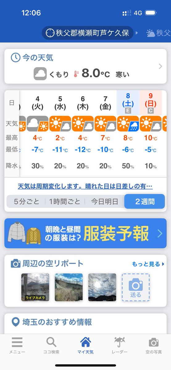 solocampshomaru's tweet photo. #ソロのたまりば

バリカタベッド解体してバリカタソファーに生まれ変わりました。

６日に−12℃予報です。
水曜日からの宿泊で−12℃の世界。
猛者の方々 お待ちしております。

#正丸kidsオートキャンプ場
#ソロキャンプ
#冬キャンプ
#秩父キャンプ
#ぼっちキャンプ
#男ソロのみ
#薪ストーブ https://t.co/T9qtPJJ9zO