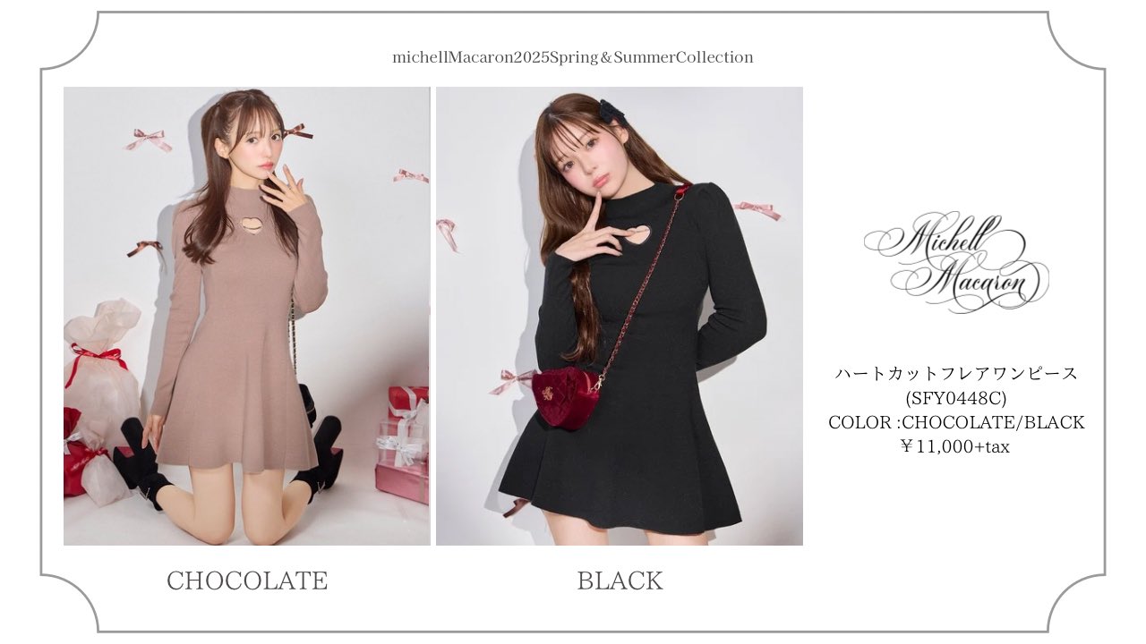 ミシェルマカロン　ハートカットフレアワンピース ハートカットニットワンピース ミシェルマカロン - メルカリ