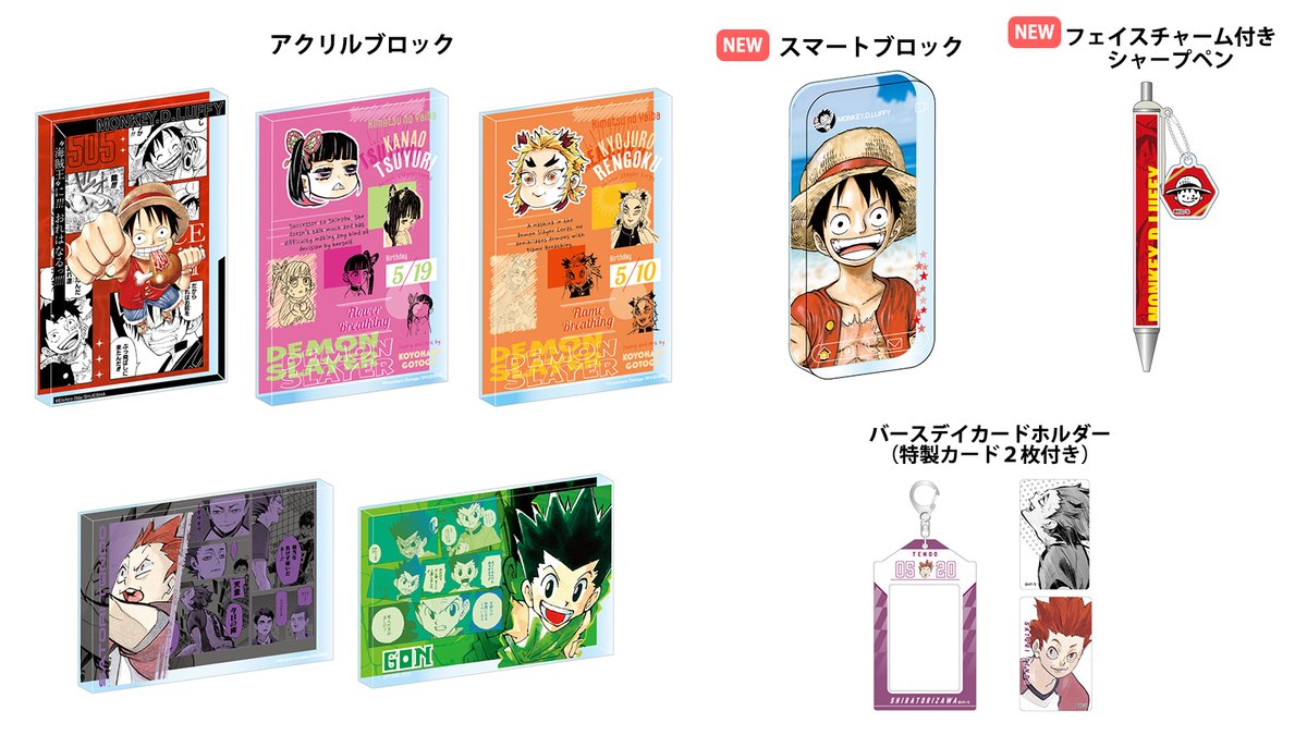 原作新商品情報＞ 【1月28日・本日13:00～受注開始📢】 2025年5月発売