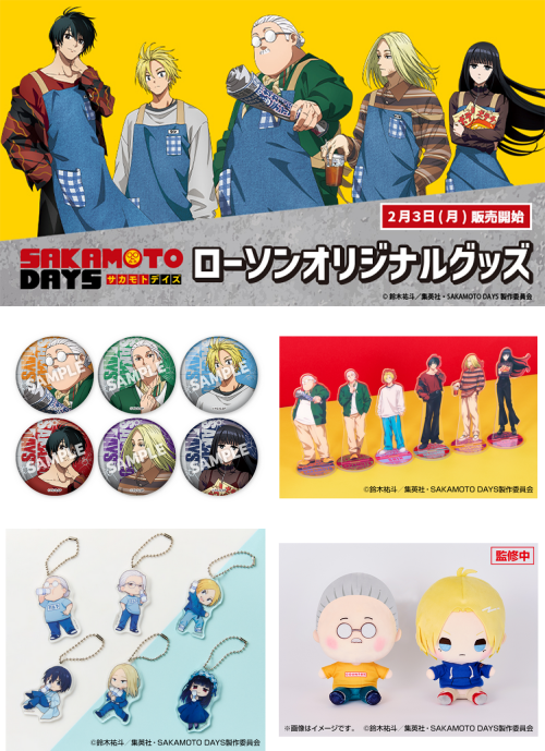 SAKAMOTO DAYS/サカモトデイズ グッズ情報(ファン垢) (@SAKAMOTO_FANS