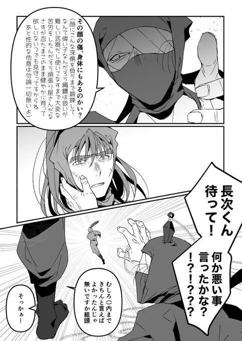 うっすい雑長(再掲) 