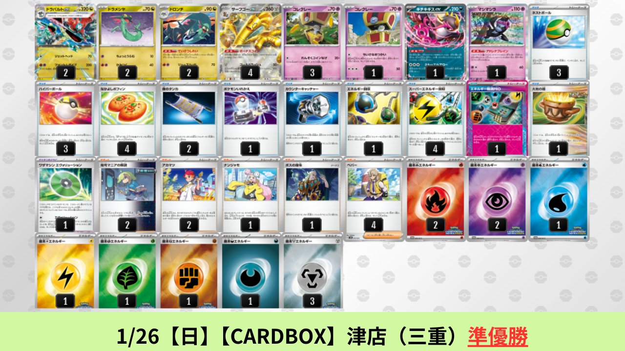 ポケカブック on X: 