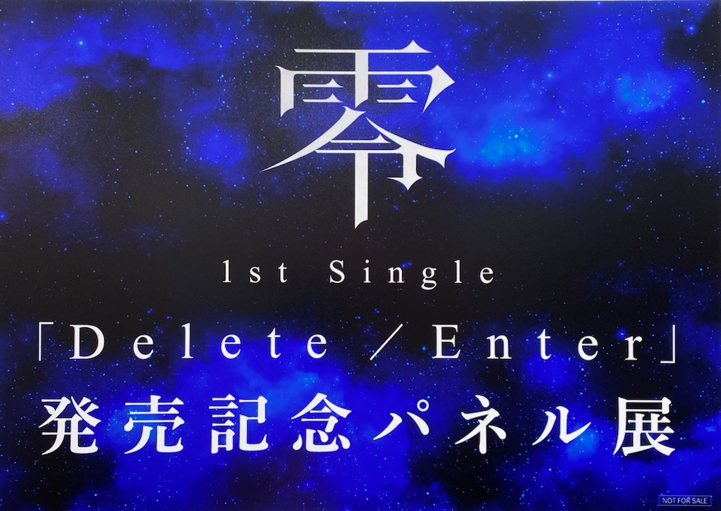 零Delete/Enterパネル