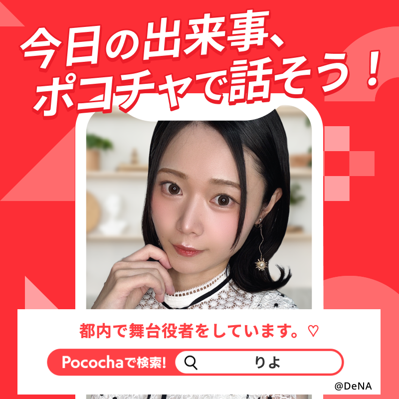 pococha_jp_PR's tweet photo. /／
好きなライバー、きっと見つかる！
\＼

#ポコチャ
#ライブ配信