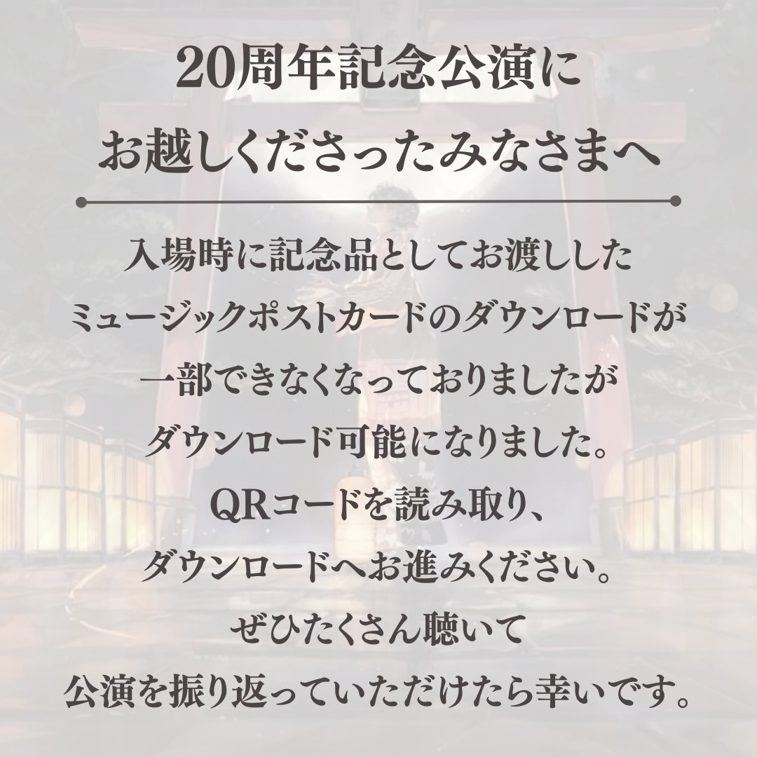 kokoromatoi tweet picture