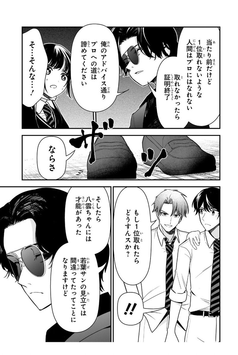 【更新】「ピアノが無ければただのゴミ」15話更新されました!奏はある賭けをすることに…!単行本1巻も発売中ですのでよろしくお願いします‼️ 