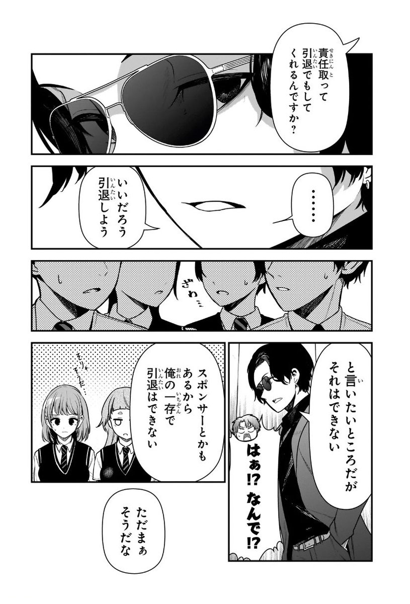 【更新】「ピアノが無ければただのゴミ」15話更新されました!奏はある賭けをすることに…!単行本1巻も発売中ですのでよろしくお願いします‼️ 