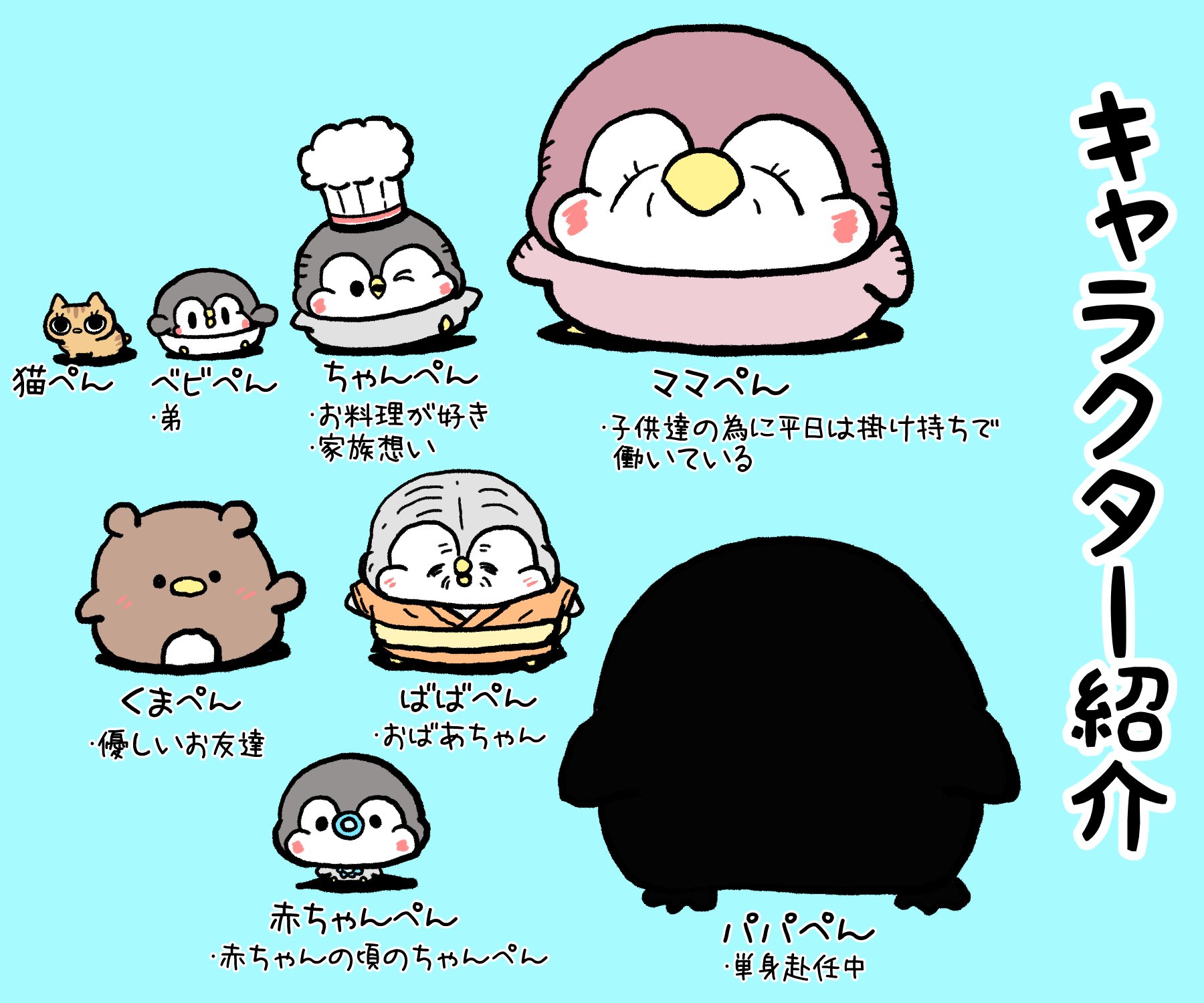 ペンギンの優しい世界-お腹すい汰＠ on X: 
