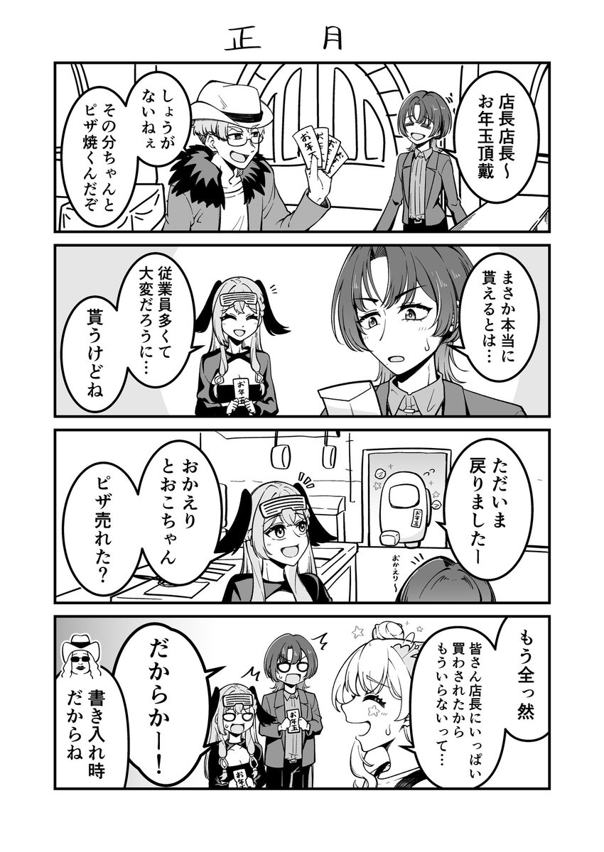 コミック依頼は
イラスト漫画?(左)か
漫画っぽい感じ(右)が良きか
言って頂けたらそれに合わせます!
特に無ければ描きやすい方で好きに描きます! 