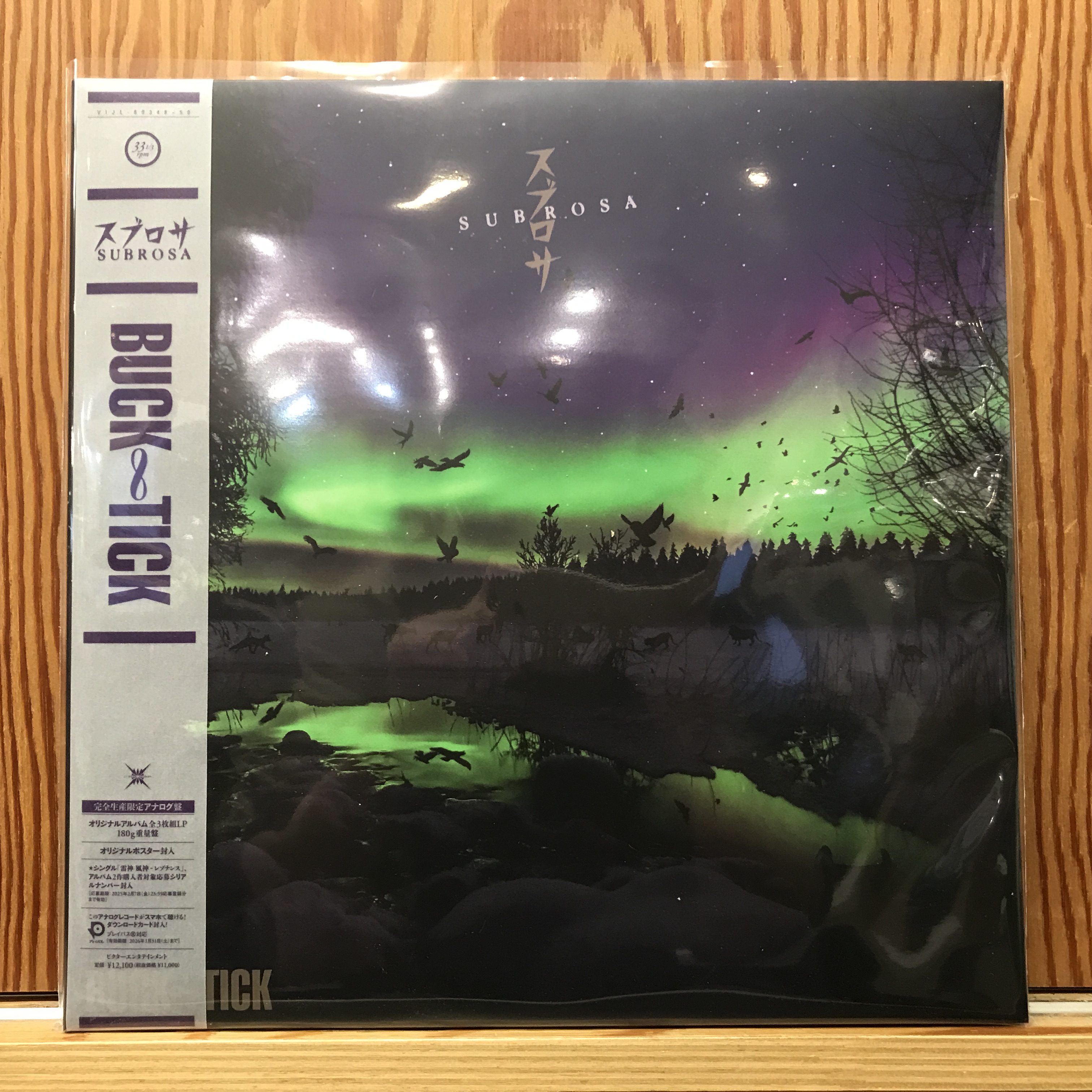 HMV record shopコピス吉祥寺【CD/レコード高価買取中】 on X