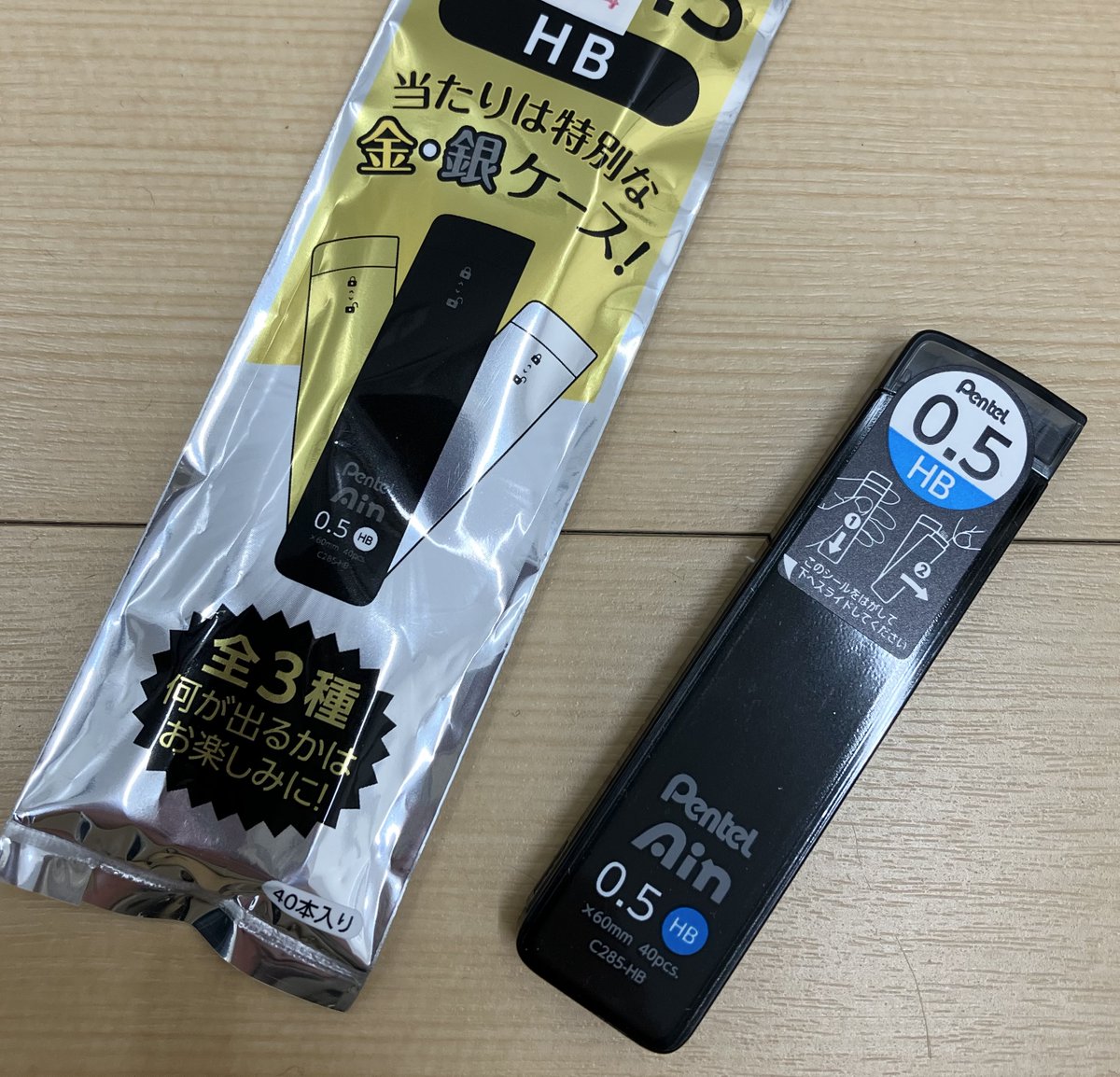 事務キチ座間店です ぺんてる様より アイン限定シャープ芯ケースが入荷致しました 通常色の黒 限定カラーの金・銀の全3種 何が出るかはお楽しみに スタッフAは黒が出ました 金か銀も欲しい 事務キチ 座間市 文房具