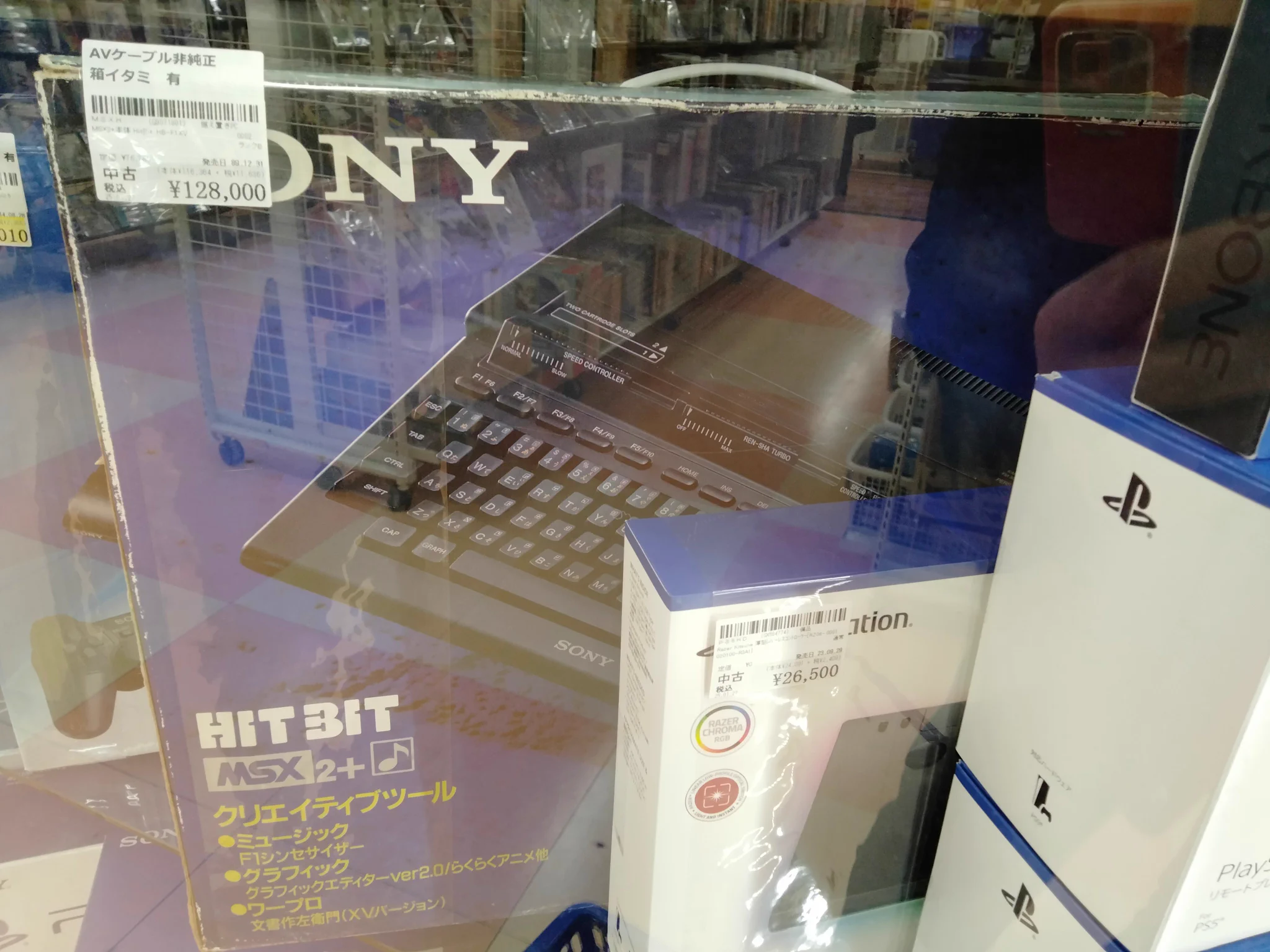ほりやん в X: „昨日の俺の愛する駿河屋梅田茶屋町店！😆 MSX2本体