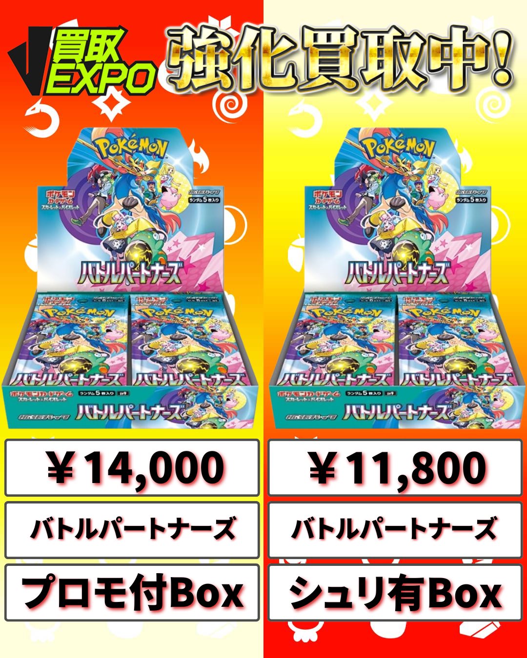 ポケモン - ポケモンカード　イーブイヒーローズ　蒼空ストリーム fit=scale-down,w=1200