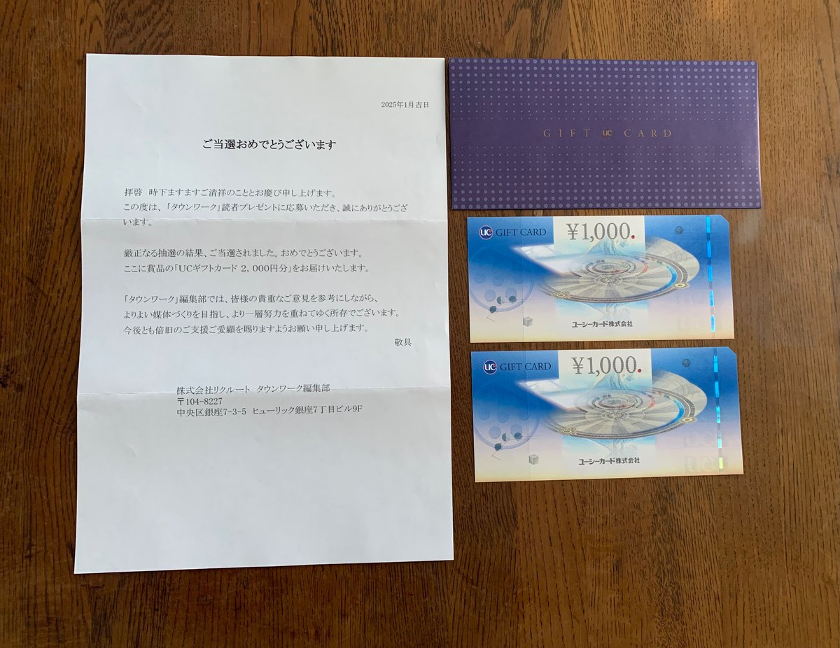 IUuAn1olzt53014's tweet photo. タウンワーク 様
@townworknet 様より
UCギフトカード2000円分をいただきました🙇‍♀️
本当にありがとうございます✨✨✨
大切に使用させていただきます🙇‍♀️
これからも末永くよろしくお願いします🙇‍♀️
#タウンワーク 様 #TOWNWORK 様
#リクルート 様 #ギフトカード 🎁
#UCギフトカード #当選報告 #当選 https://t.co/ZSnw1KFx4V
