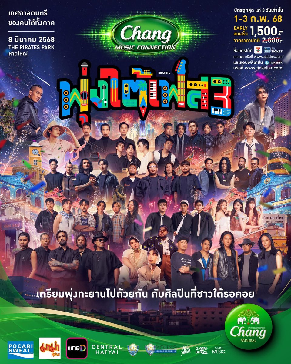 รับกดนะคะ 
#SSรับกดEverythink #พุ่งใต้เฟส3