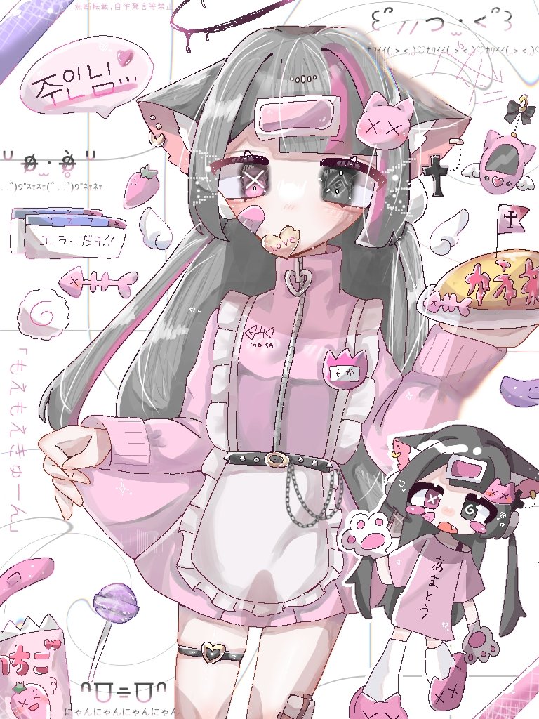 こちゃん～ページ♡⃜ hed.png
