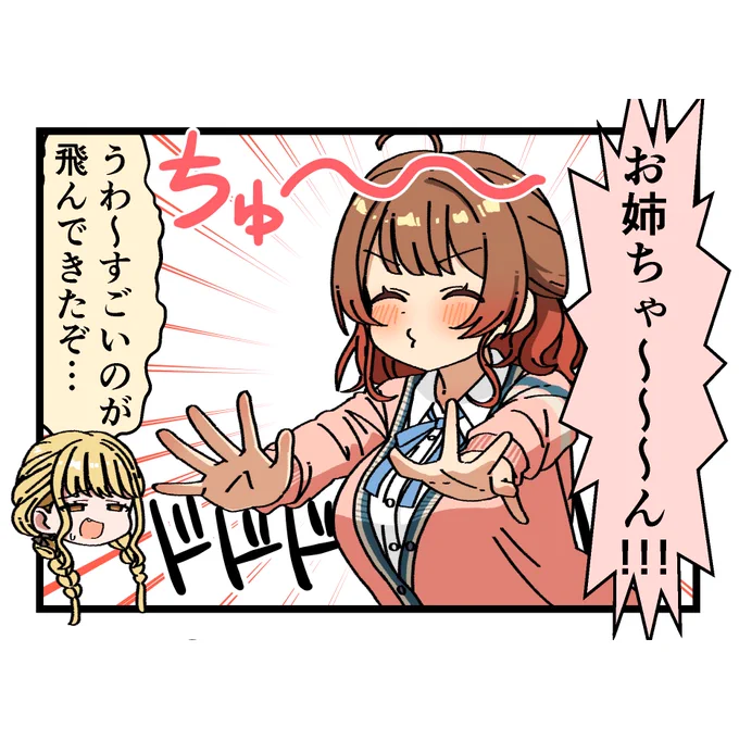 5時に続きが上がります 