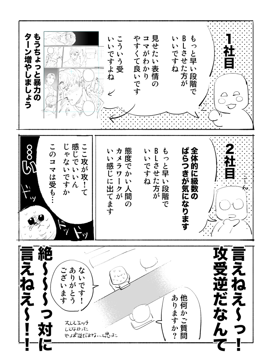 出張編集部の記憶① 辛口編 