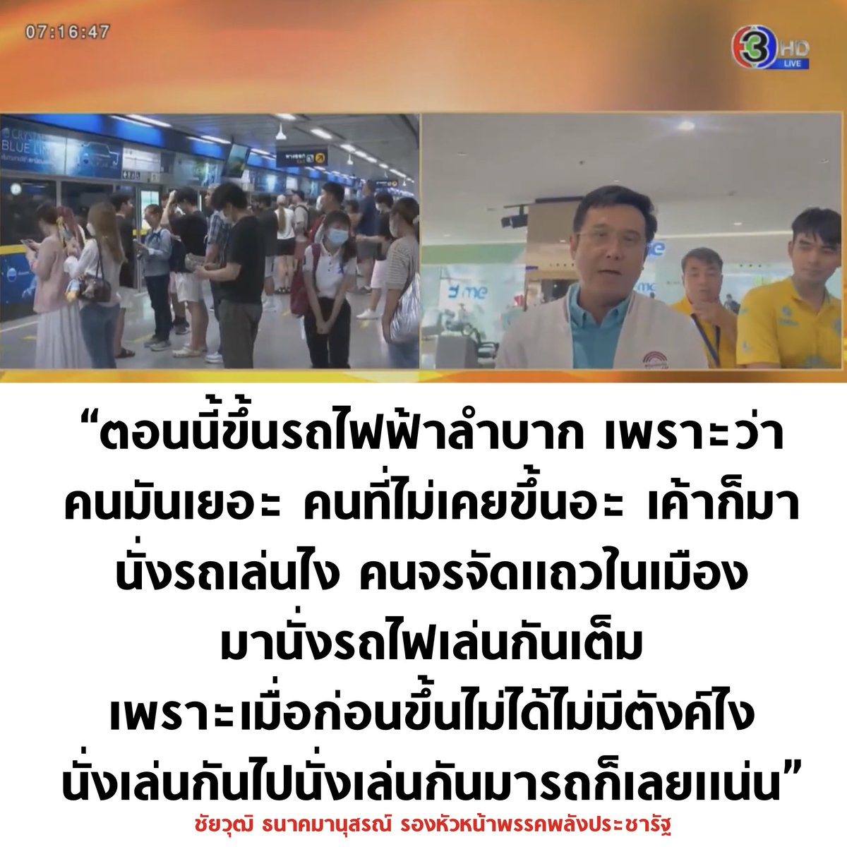บอล ธนวัฒน์ วงค์ไชย tweet media