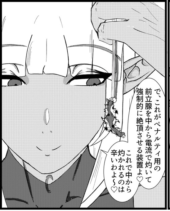 地味にここ超ドSそうなカットできて大変満足です😌🙏 