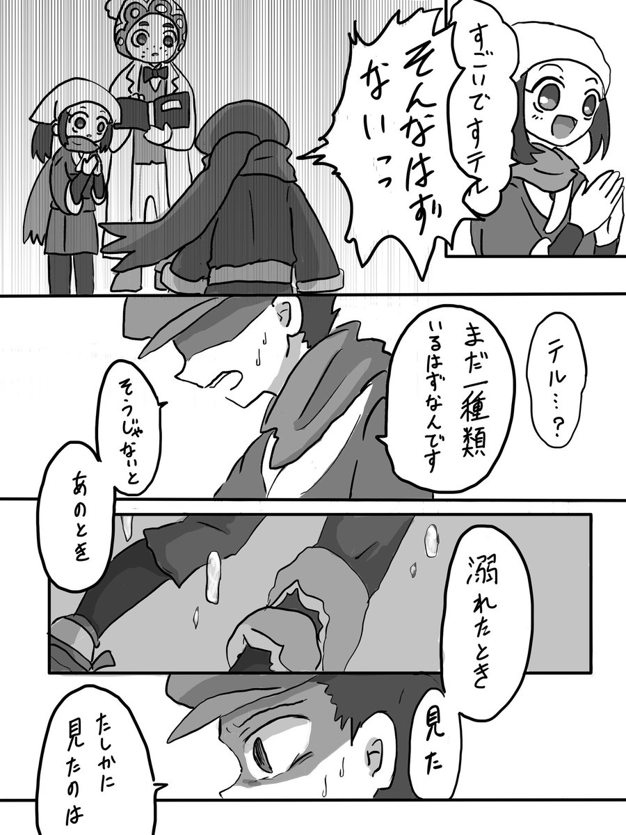 ヒスイ地方にプルリルはいない
お気に漫画再掲🪼全然めでたくはない 