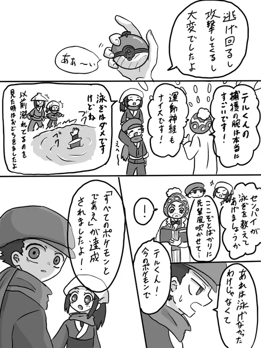 ヒスイ地方にプルリルはいない
お気に漫画再掲🪼全然めでたくはない 
