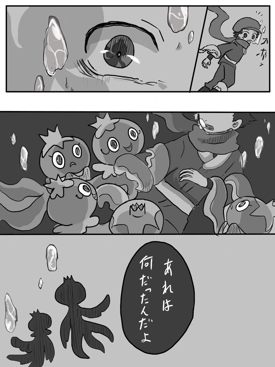 ヒスイ地方にプルリルはいない
お気に漫画再掲🪼全然めでたくはない 