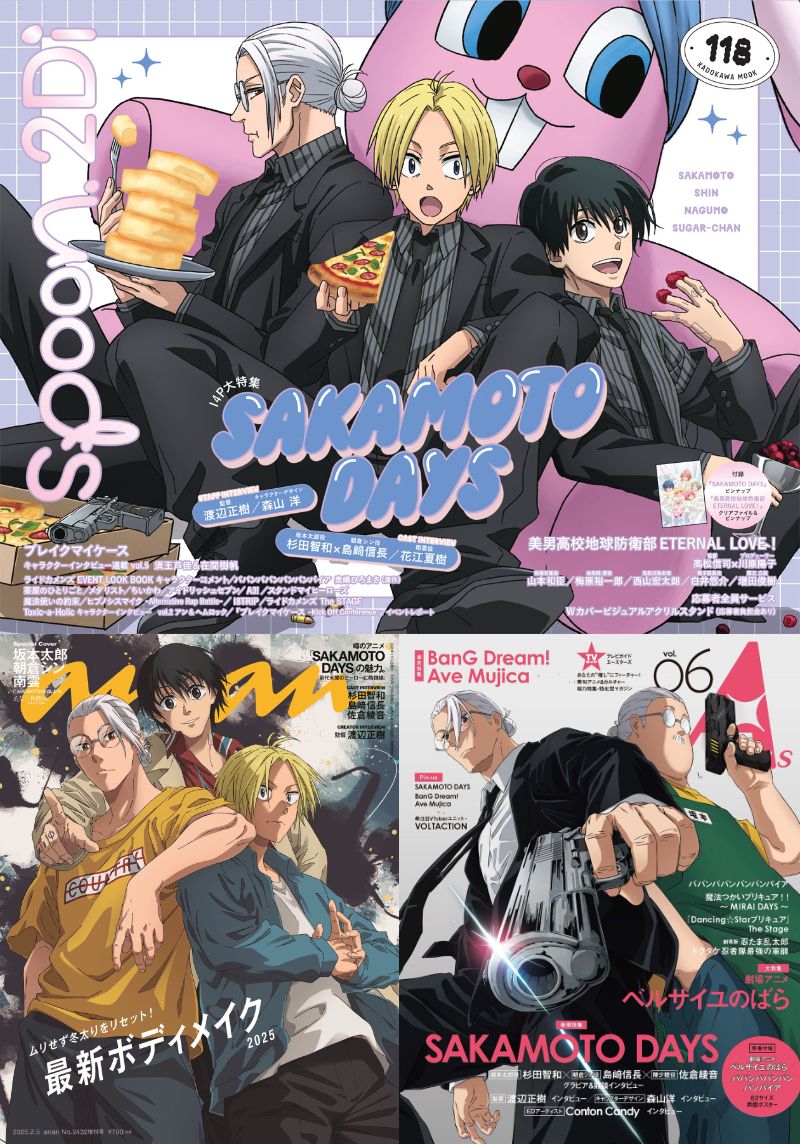 書籍情報】 表紙「SAKAMOTO DAYS」 spoon.2Di vol.118 TVガイド A