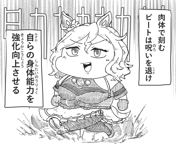 564条悟を足止めできるシチー
#ウマ娘 
#タップダンスシチー 