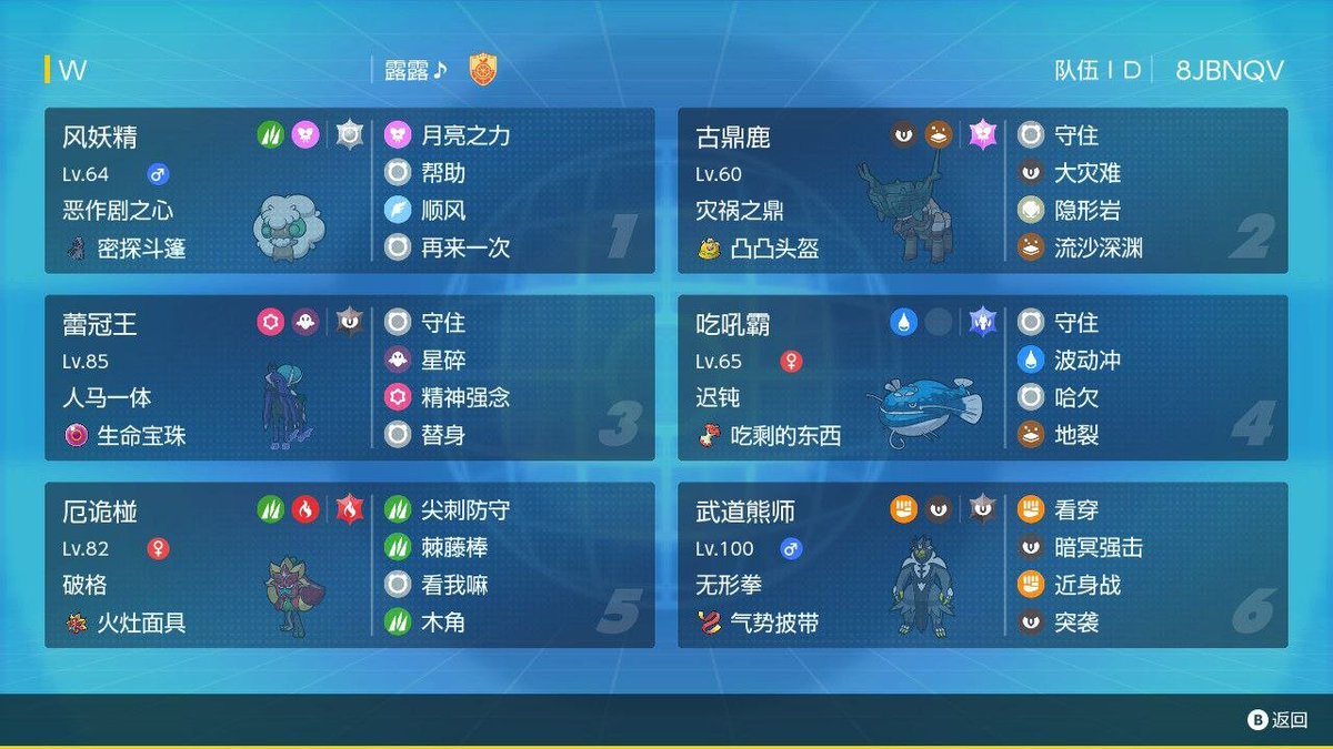 Happy Chinese New Year's Eve, everyone! Thanks again for sending so much support and love to me! I finished at 3/602 at San Antonio regional, and I would like to share this team here. Welcome to have a try! (1/x)

pokepast.es/fc3550e38bcb3a…