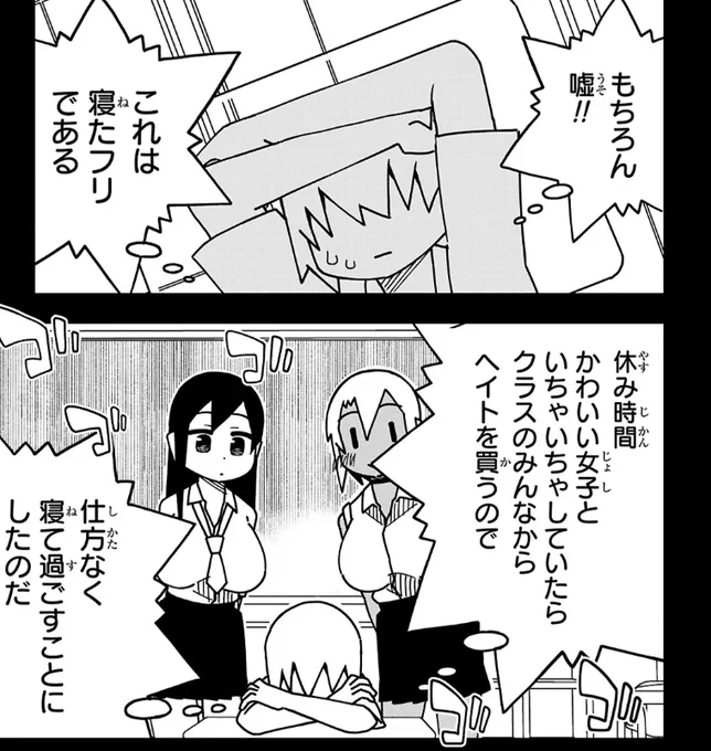 米原くん最新話更新されました～
寝たフリしているのをいいことにクラスの女子が…? 