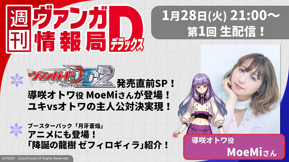 カードファイト!! ヴァンガード公式 on X: 