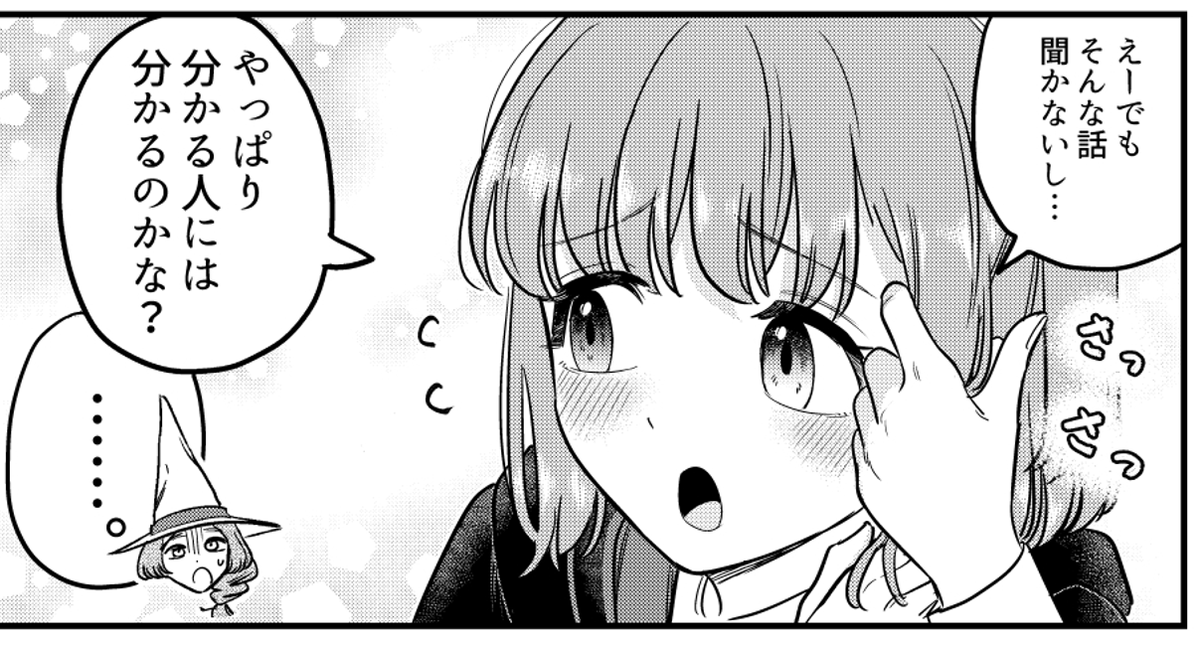攻略が簡単すぎる系女子こころさん。 