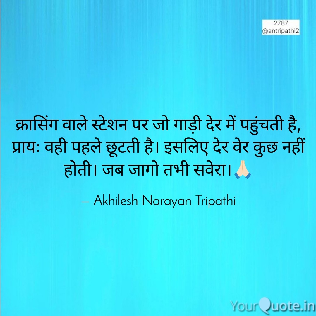 antripathi2's tweet photo. #जागो
अभी देर बिल्कुल नहीं हुई है..!
सुप्रभात🙏🏻
जय जय सियाराम ❤️
~~~~~
अखिलेश✍️
बस्ती - उत्तर प्रदेश https://t.co/1PSGMq8DKZ