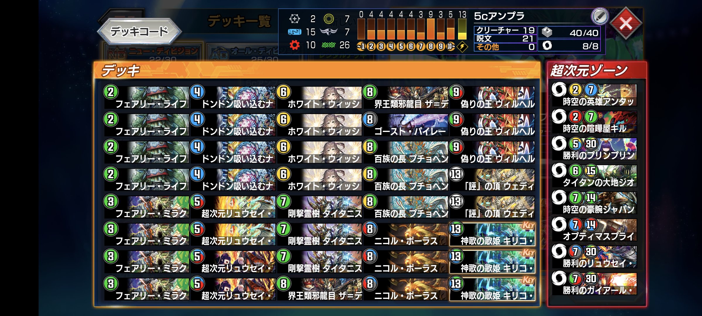 デュエルマスターズ]ほぼ5Cドラゴン デッキ デュエプレ】5cドラゴンの