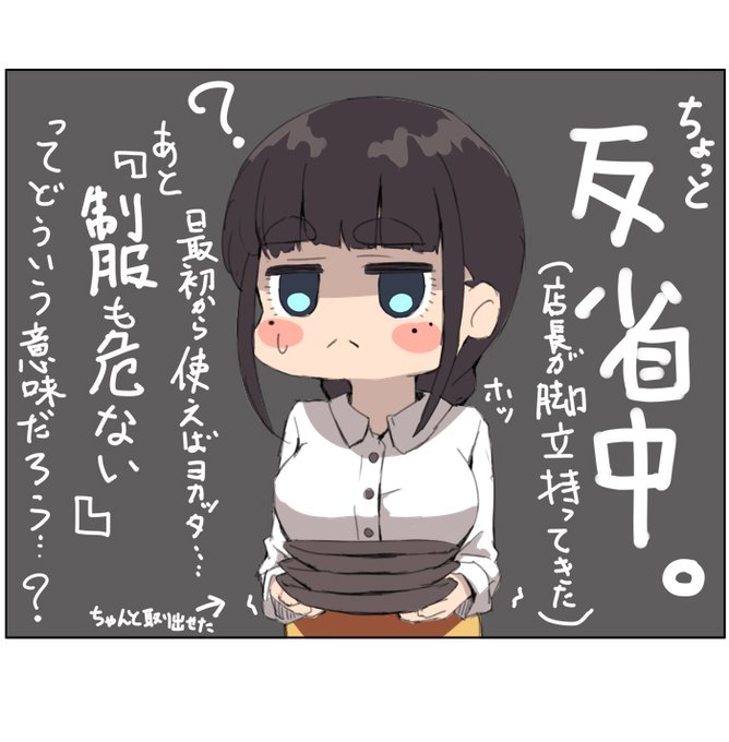 どういう意味だろう…? 