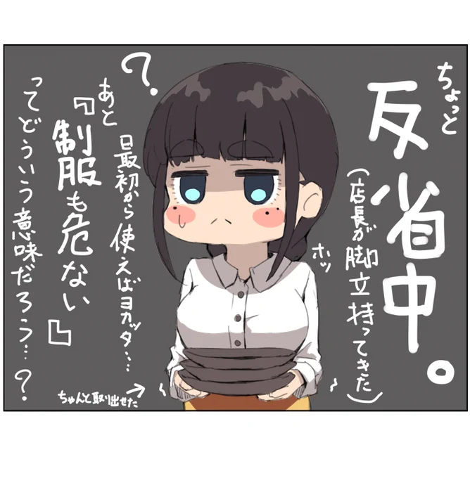 どういう意味だろう…? 