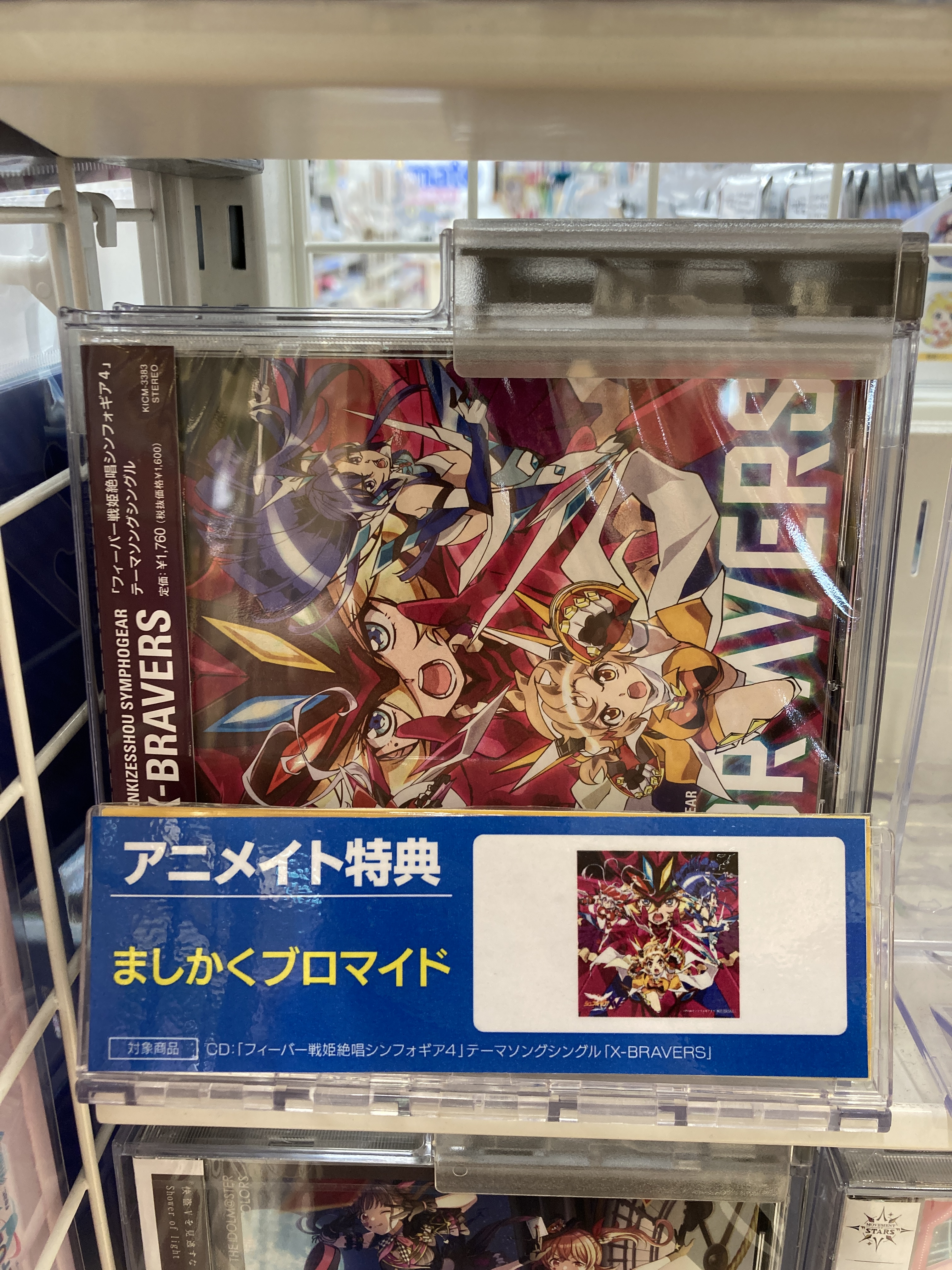 アニメイトくずはモール on X: 