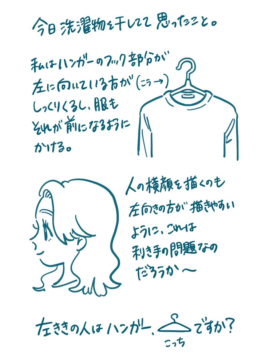 私は右利き。 