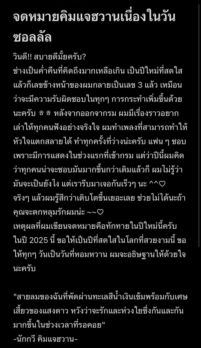 930222_'s tweet photo. 250128 จดหมายน้องแตรในคาเฟ่ 🐶☕️
จดหมายคิมแจฮวานเนื่องในวันซอลลัล 2025 💌

❝จริงๆ แล้วผมรู้สึกว่าเติบโตขึ้นเยอะเลย ช่วยไม่ได้นะถ้าคุณจะตกหลุมรักผมน่ะ ~~♡❞ https://t.co/BAdEbjHcq2