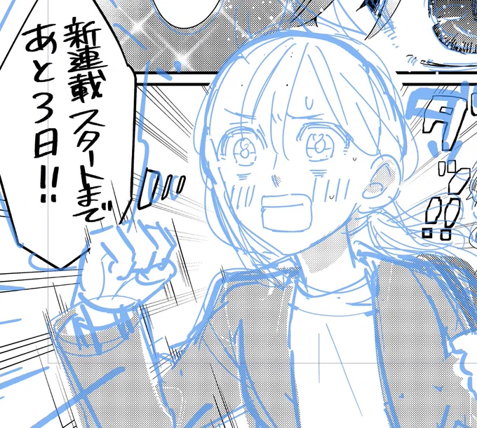 新連載『たいていのことはめんどくさい』

1/31より文藝春秋の新コミックサイト『Seasons』にて配信スタート!よろしくお願いします。

https://t.co/7Z2oYlc06N 