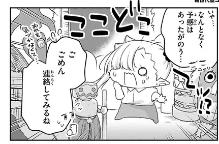 ニコニコ漫画・カドコミ他にて『#ちゃんと吸えない吸血鬼ちゃん』第89話が公開されました!!
秋山が語る実はすごかった!?吸血鬼ちゃんのヒミツに迫る…!(かも!?)
よろしくお願いします!!!