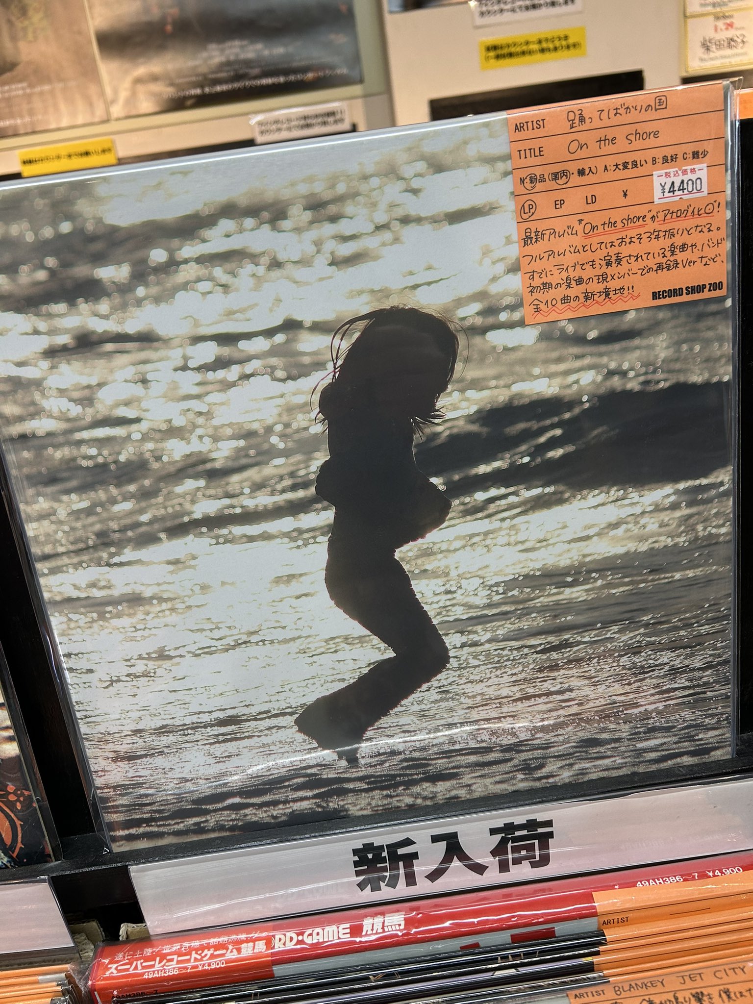 即日発送 レコードショップ ズー  X: on 邦楽
