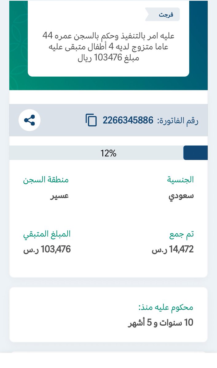 alwa7eee's tweet image. مانقص مال من صدقه
اقسم بالله موقفه خدماتي من1436رب اسره كبيره وولد احتياجات خاصه 
جزاكم الله الجنه ومن اعان على نشر حالتي
رقم الفاتوره في احسان 2266345886

ehsan.sa/referral/618EA…

 #دخون_الاماراتيه